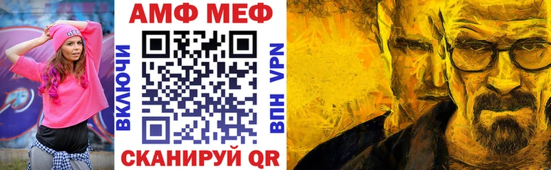 нарко площадка как зайти  Саратов  Amphetamine VHQ 