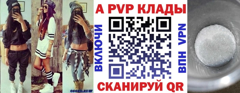 площадка формула Саратов Альфа ПВП крисы CK где найти