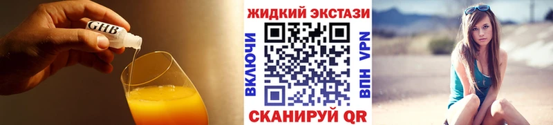 магазин  наркотиков  Саратов  БУТИРАТ вода 