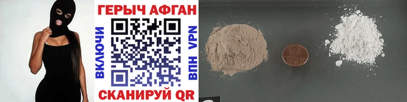 Героин Heroin  Саратов 