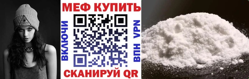 Мефедрон mephedrone  Саратов 